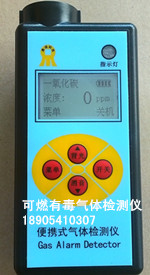 可燃华球足球直播报警器